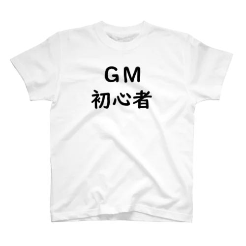 TRPG ＧＭ初心者　Ｔシャツ スタンダードTシャツ