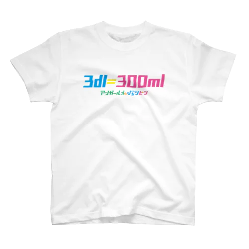 3dl=300ml Tシャツ（白） Regular Fit T-Shirt