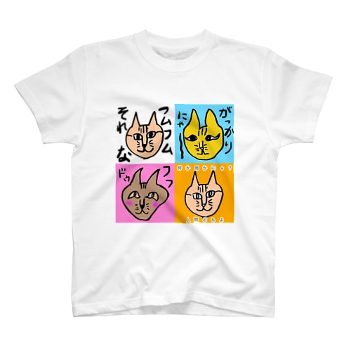 画伯の描いた猫 Regular Fit T-Shirt