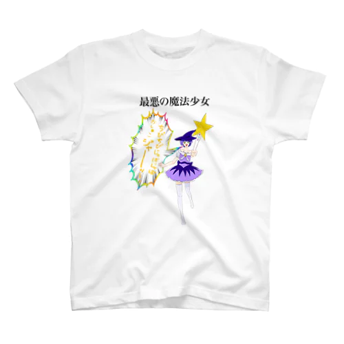 魔法少女 ⭐️マジカパンパス⭐️ Regular Fit T-Shirt