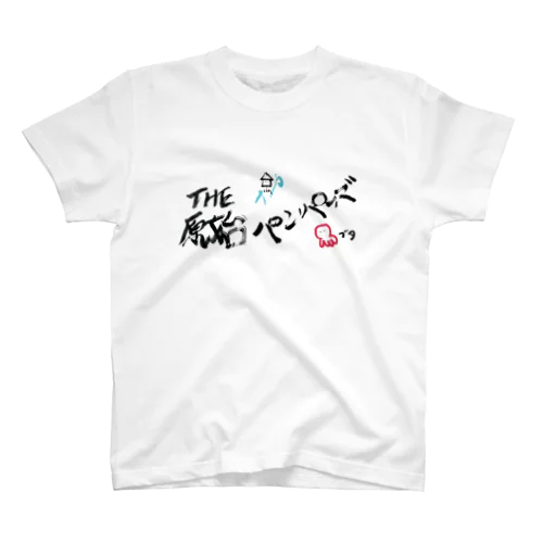 THE原始パンパーズのバンドグッズ Regular Fit T-Shirt