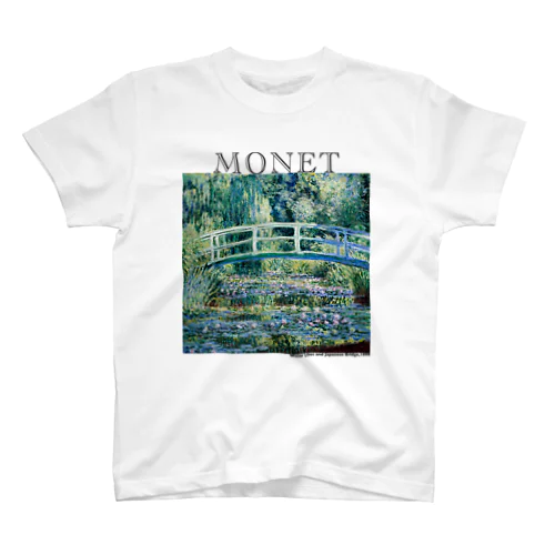 モネ　睡蓮の池と日本の橋　Claude Monet　 スタンダードTシャツ