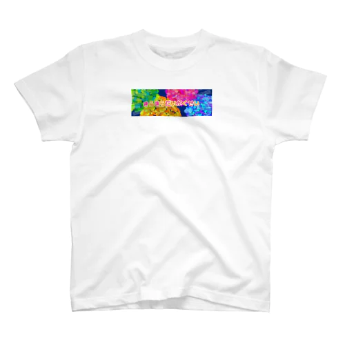 きらきらだいがくせい Regular Fit T-Shirt