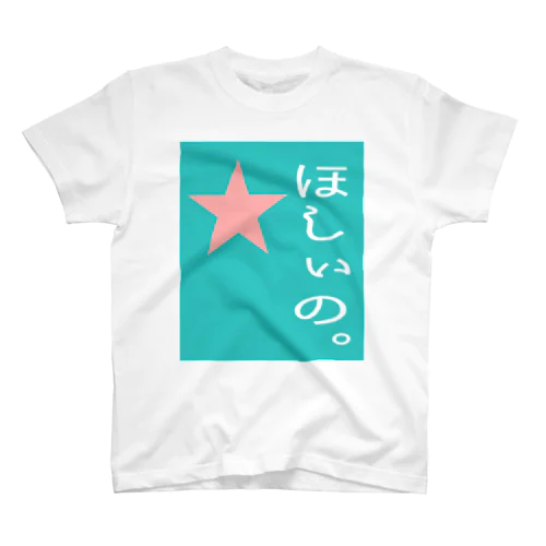 ほしぃの。Tシャツ Regular Fit T-Shirt