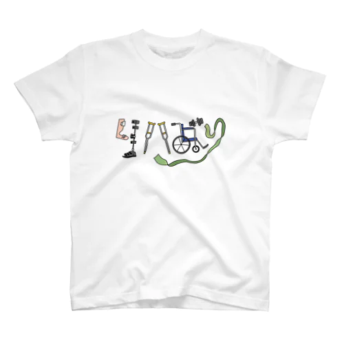 リハビリ スタンダードTシャツ