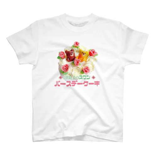 昭和のバースデーケーキ 티셔츠