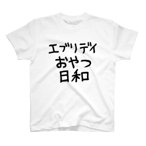 【エブリデイおやつ日和】ゆる文字Tシャツ Regular Fit T-Shirt