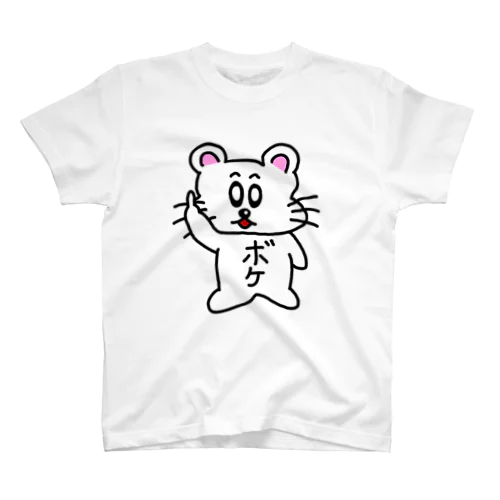 ねずみボケ スタンダードTシャツ