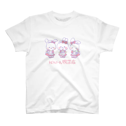 ラブフェリーチェ　喫茶店 スタンダードTシャツ