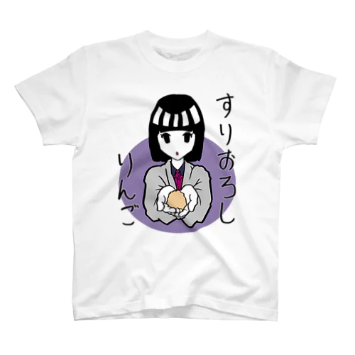 すりおろしりんごちゃん Regular Fit T-Shirt