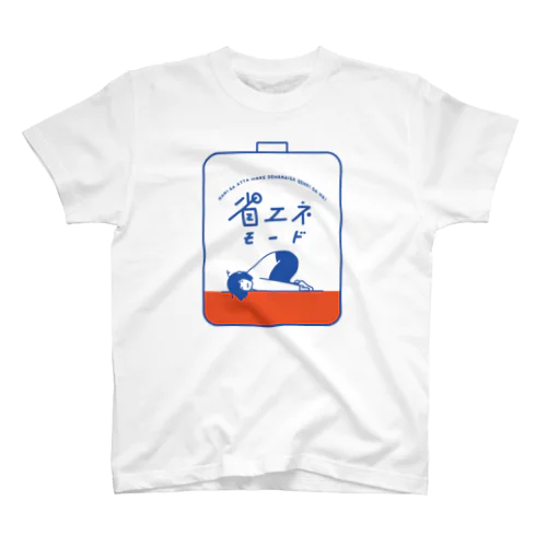 省エネモード スタンダードTシャツ