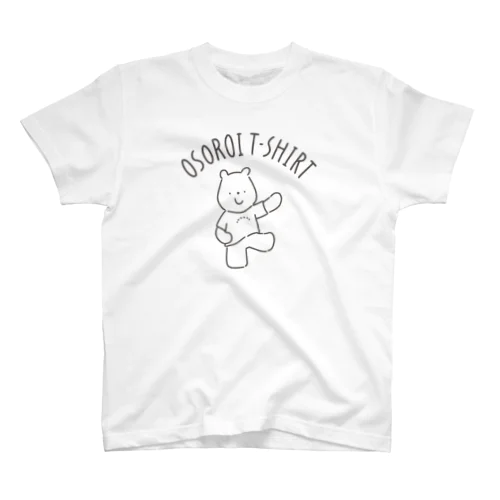 おそろいTシャツ しろくま（淡色系） スタンダードTシャツ