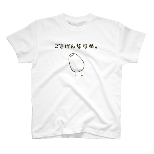 ごきげんななめ。（１匹） Regular Fit T-Shirt