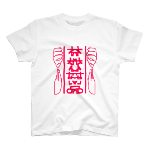 わかんないよ Regular Fit T-Shirt