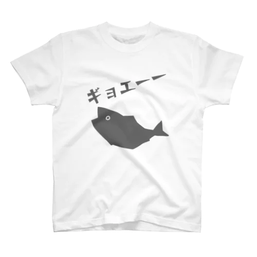 ギョエーーと驚く魚影 Regular Fit T-Shirt