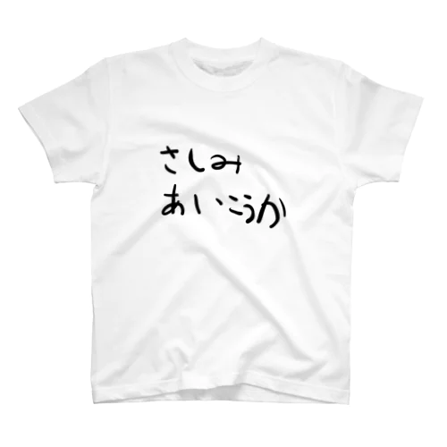 さしみ愛好家 Regular Fit T-Shirt