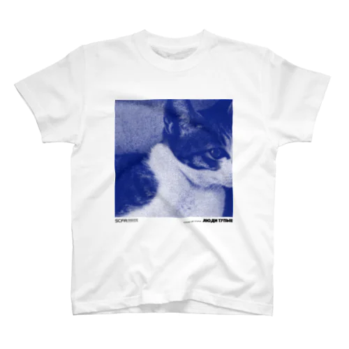 ネコT／人間は愚かだ／blue スタンダードTシャツ