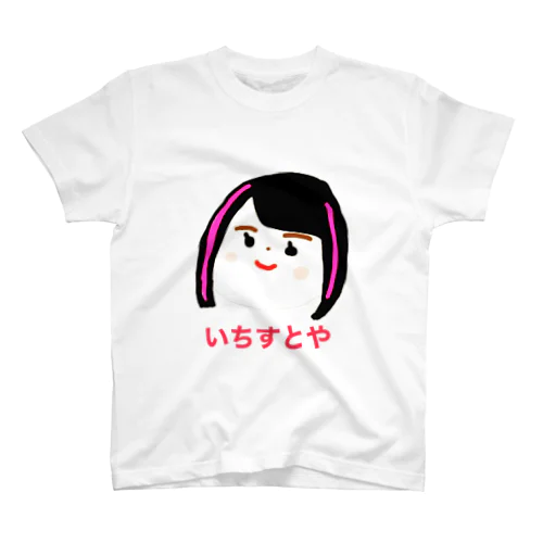 いちすとや改 スタンダードTシャツ