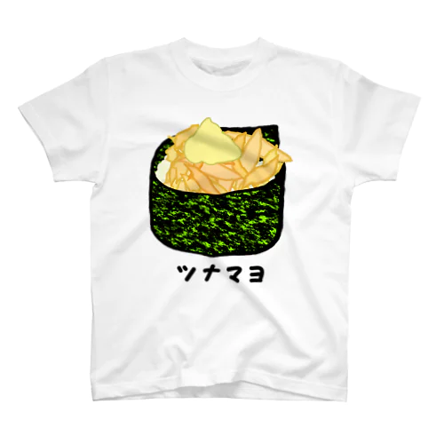 握り寿司♪軍艦巻き♪ツナマヨ スタンダードTシャツ