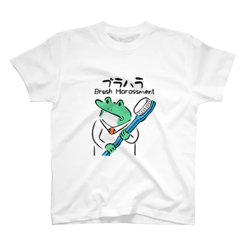 鳥獣戯画 ブラハラカエル Regular Fit T-Shirt