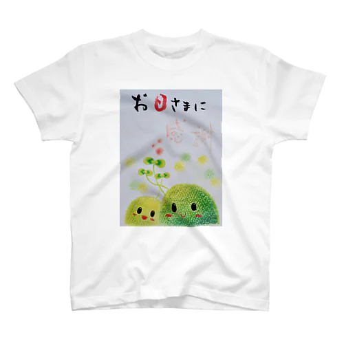 苔ちゃん　お日さまに感謝 Regular Fit T-Shirt