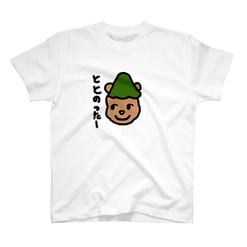 サ活してる熊 スタンダードTシャツ