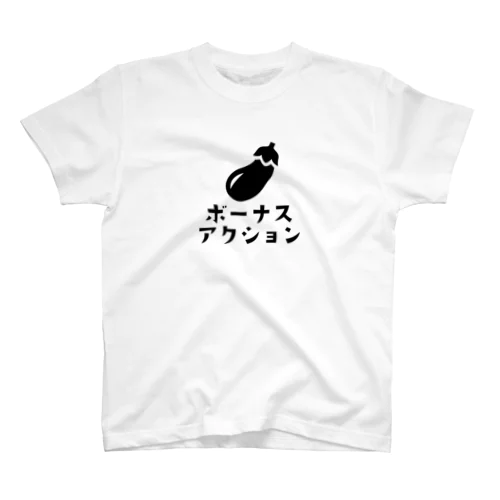 ボーナスアクションTシャツ スタンダードTシャツ