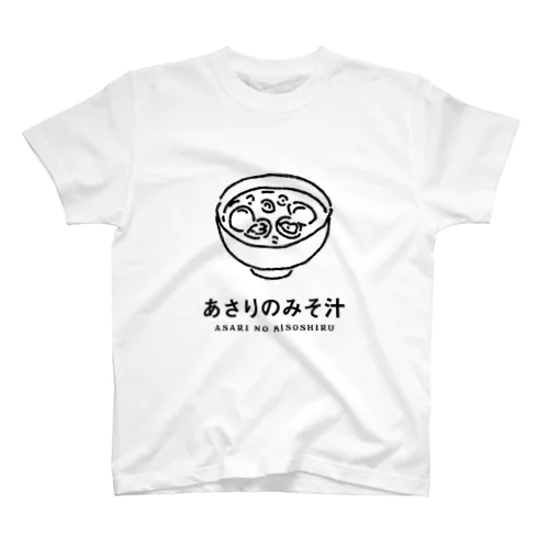 あさみそT スタンダードTシャツ