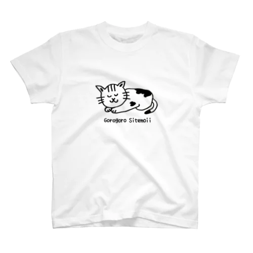 ゴロゴロしてもいい スタンダードTシャツ