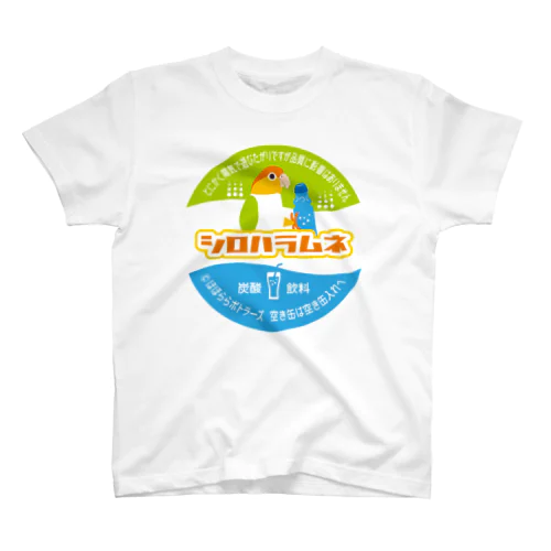 《シロハラインコ》シロハラムネ スタンダードTシャツ