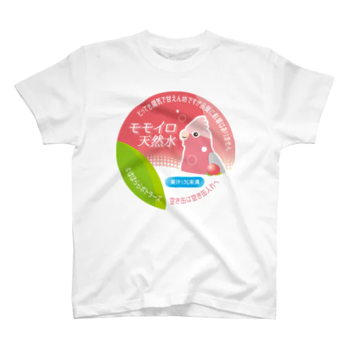 《モモイロインコ》モモイロ天然水 スタンダードTシャツ