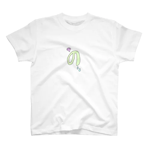 ふやふやの｢の｣ Regular Fit T-Shirt