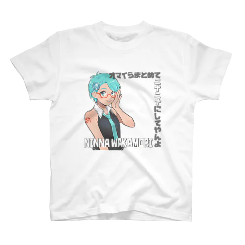 ニナニナにしてやんよver1.0 スタンダードTシャツ