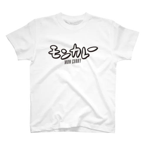 モンカレーＴシャツ スタンダードTシャツ