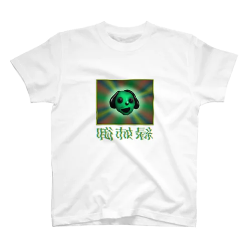 緑姉御 Regular Fit T-Shirt