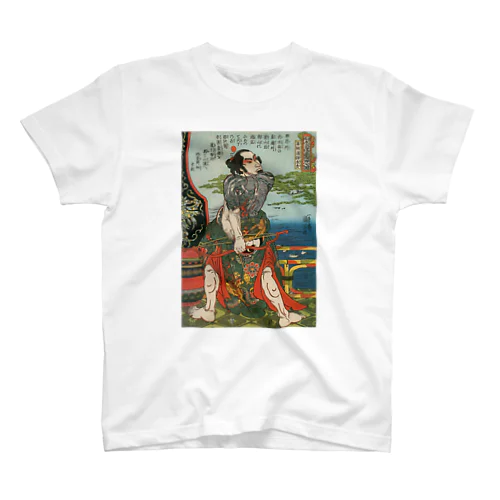 浮世絵日本画：歌川国芳_水滸伝豪傑 旱地忽律朱貴 Regular Fit T-Shirt