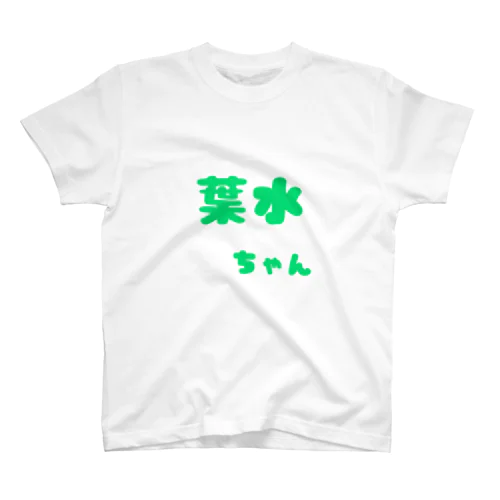 葉水ちゃん Regular Fit T-Shirt