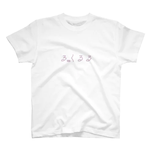 るくるる　プレフ スタンダードTシャツ