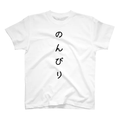 のんびり〜赤狐 Regular Fit T-Shirt