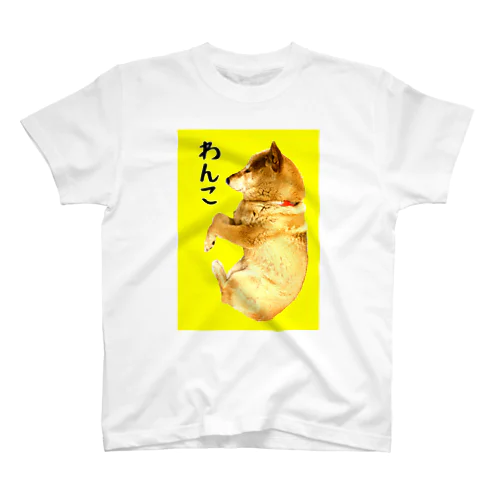 柴犬わんこ黄色枠 Regular Fit T-Shirt