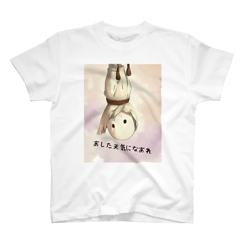 あした天気になあれ Regular Fit T-Shirt