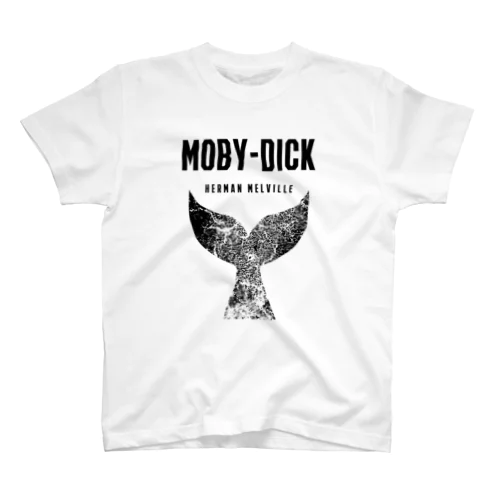 白鯨（MOBY-DICK）ハーマン・メルヴィル・文豪・文学・文字黒 スタンダードTシャツ