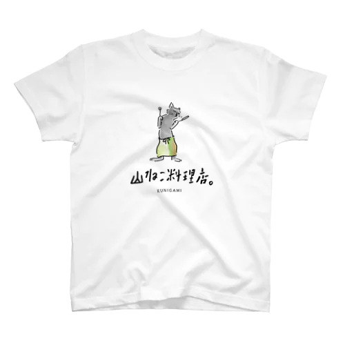 目つきの悪い山ねこくん スタンダードTシャツ