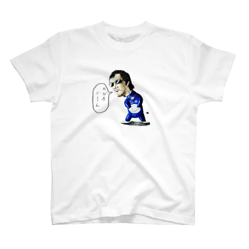 つよえもん Regular Fit T-Shirt