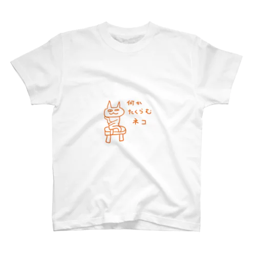 ねこ　たくらむVer Regular Fit T-Shirt