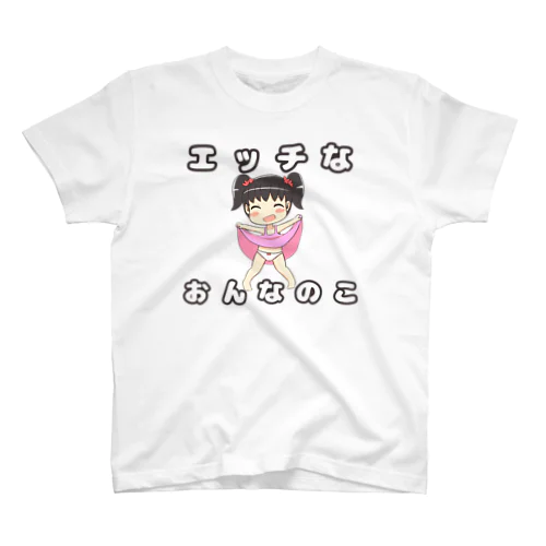 エッチなおんなのこ Regular Fit T-Shirt