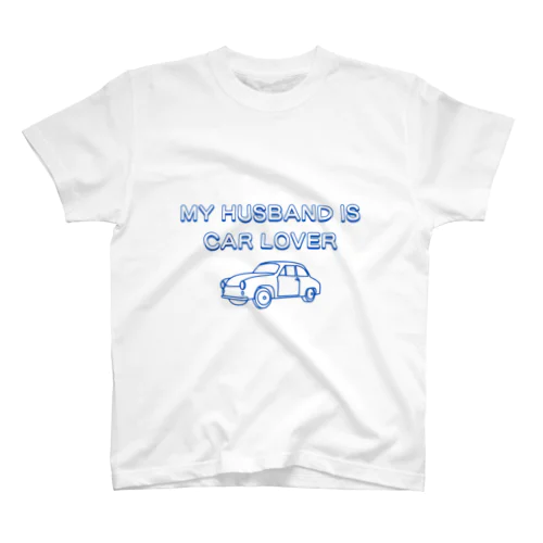 MY HASUBAND IS CAR LOVERロゴ（青） Regular Fit T-Shirt