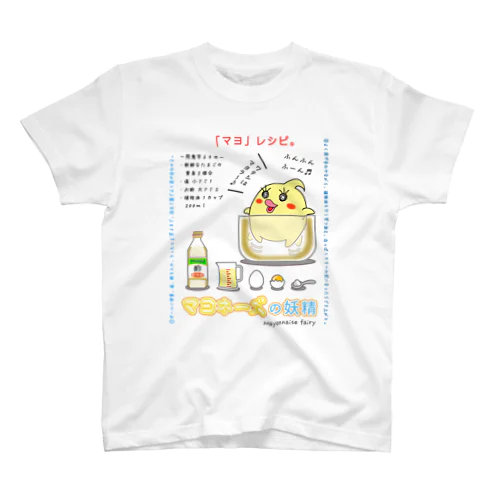 「マヨ」レシピ ( マヨの作り方。) Regular Fit T-Shirt