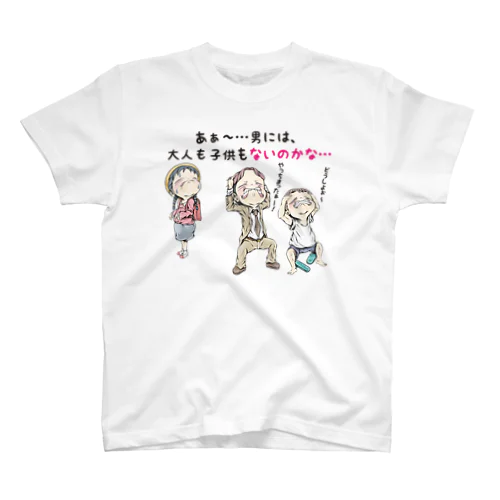 【子供：女の子が思う事】/ Vol_combine_2 Regular Fit T-Shirt