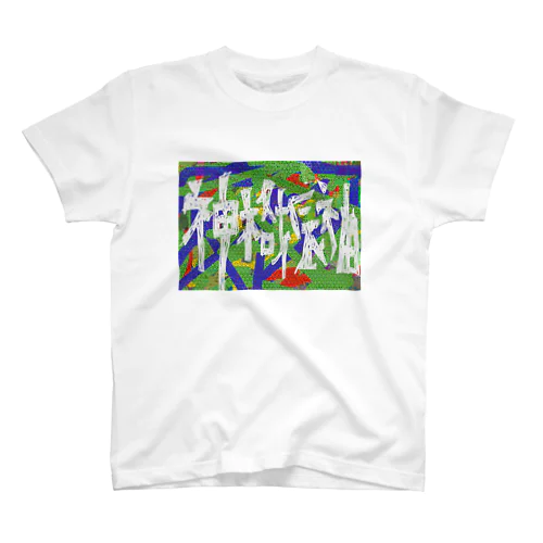 神格振袖 Regular Fit T-Shirt